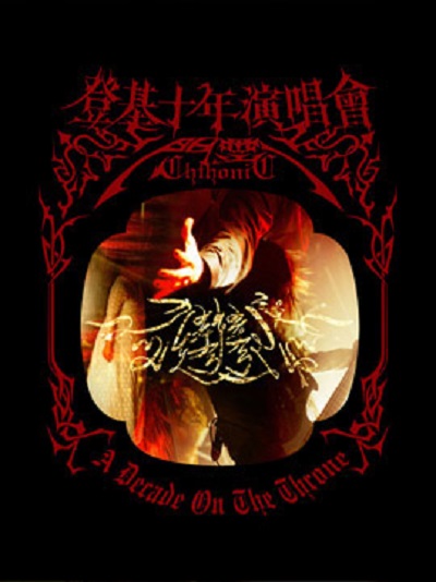 CHTHONIC „A Decade on the Throne”
